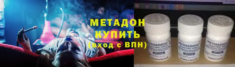 МЕТАДОН methadone  Белорецк 